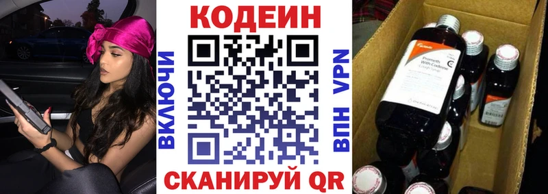 Codein Purple Drank  Дигора 