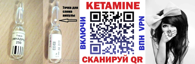КЕТАМИН VHQ купить сайты Дигора